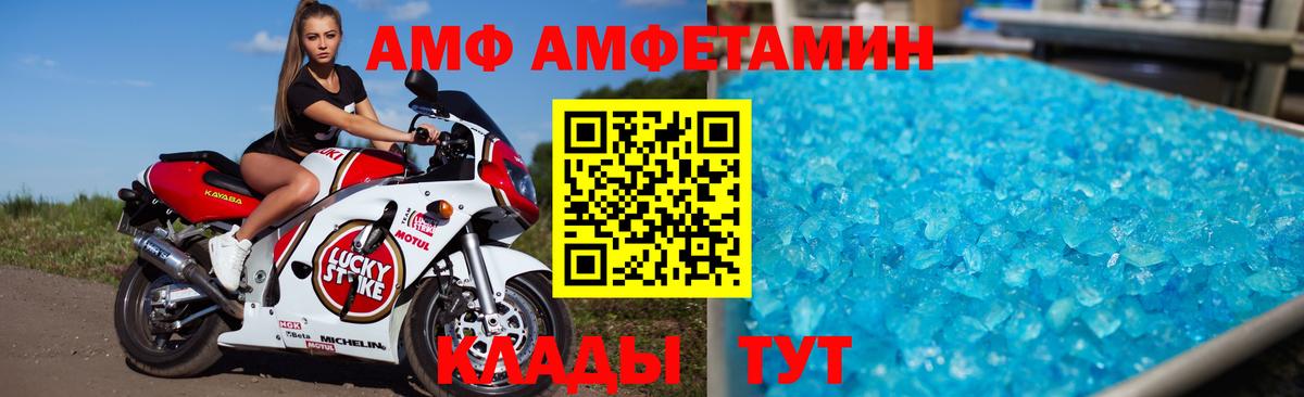 АМФЕТАМИН  Вход с VPN  Знаменск  АМФЕТАМИН Premium 