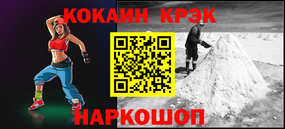 Cocaine Fish Scale  Cocaine Columbia  Cocaine  Знаменск  Вход с VPN 