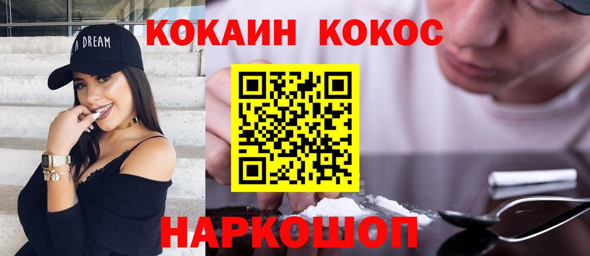 КОКАИН VHQ Знаменск