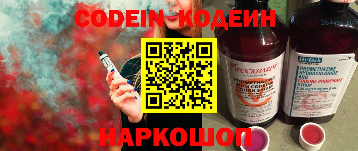 МАРИХУАНА  ГАШ  Знаменск  Лсд 25  Вход с VPN  МЕФ   MDMA  КОКАИН 