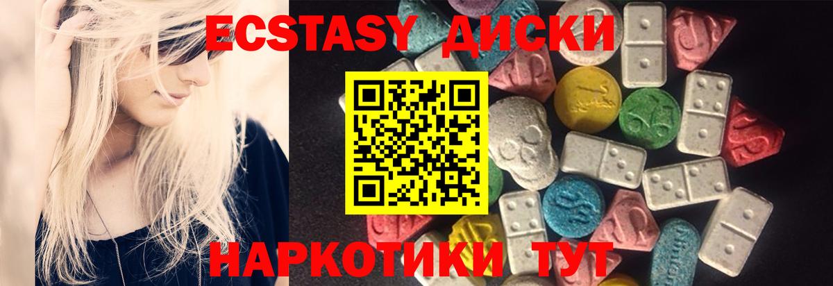 Знаменск  Экстази louis Vuitton  Экстази  Ecstasy XTC  Вход с VPN 