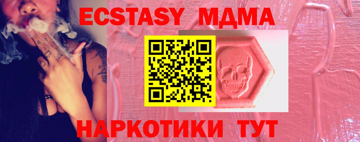 Ecstasy 300 mg Знаменск