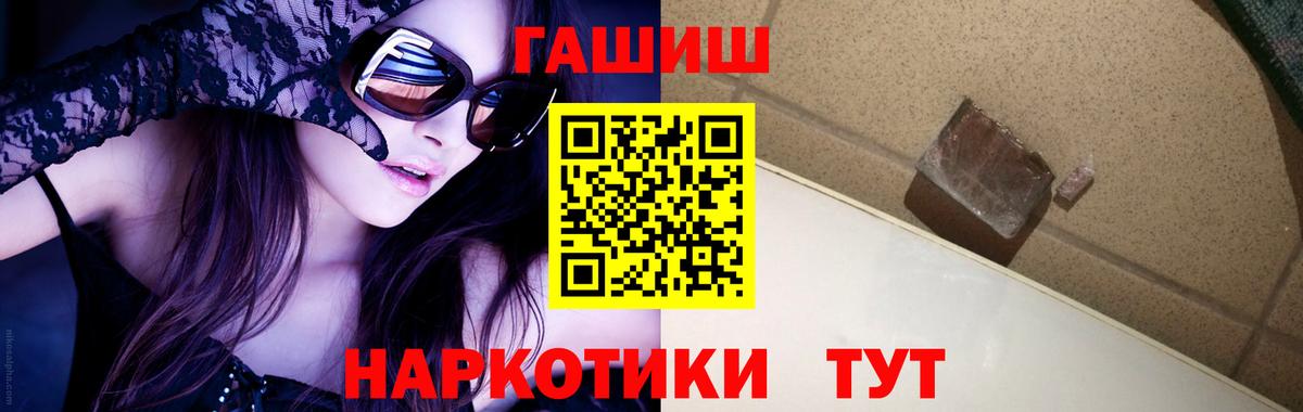 закладка  ГАШ  Знаменск  Вход с VPN  ГАШ 40% ТГК 