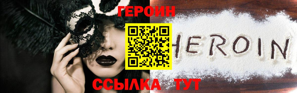 Знаменск  Героин  Вход с VPN  ГЕРОИН герыч 