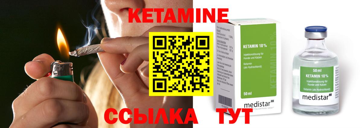 Кетамин VHQ  Кетамин VHQ  Знаменск  Вход с VPN 