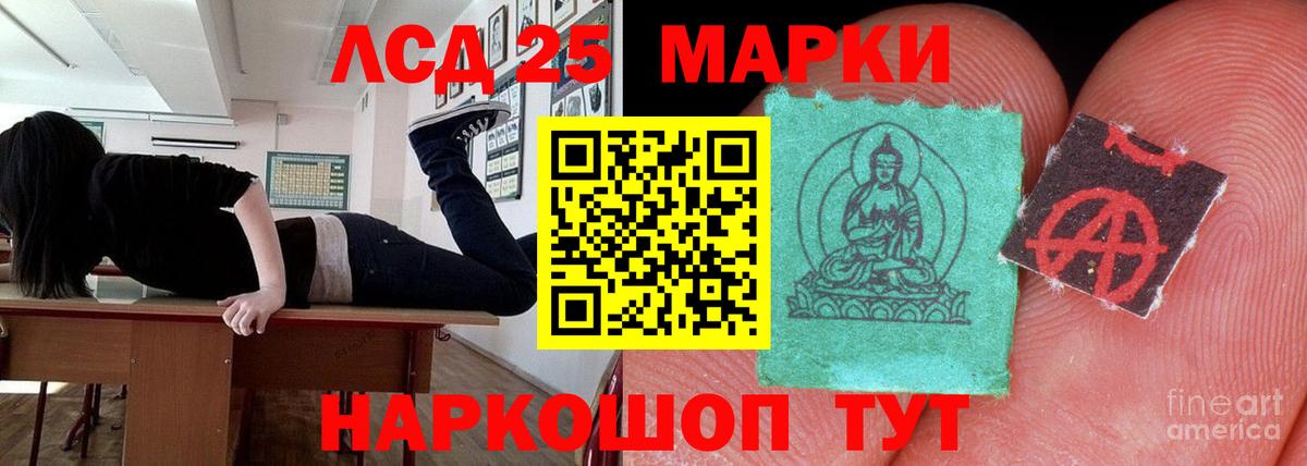 Лсд 25 экстази кислота Знаменск