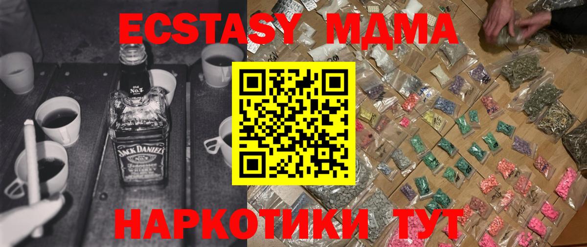 MDMA молли  МДМА  Вход с VPN  Знаменск  МДМА crystal 