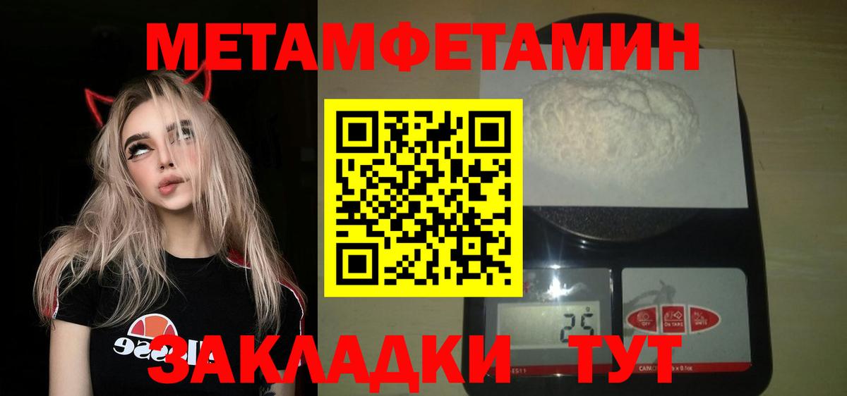 Первитин мет  Вход с VPN  Знаменск 