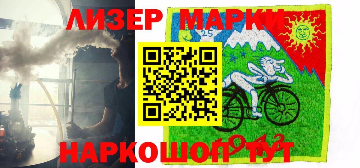 Знаменск  Марки N-bome 1500мкг  Марки N-bome 1500мкг  Вход с VPN 