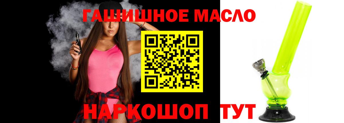 Знаменск  Дистиллят ТГК гашишное масло  Вход с VPN  Дистиллят ТГК Wax 