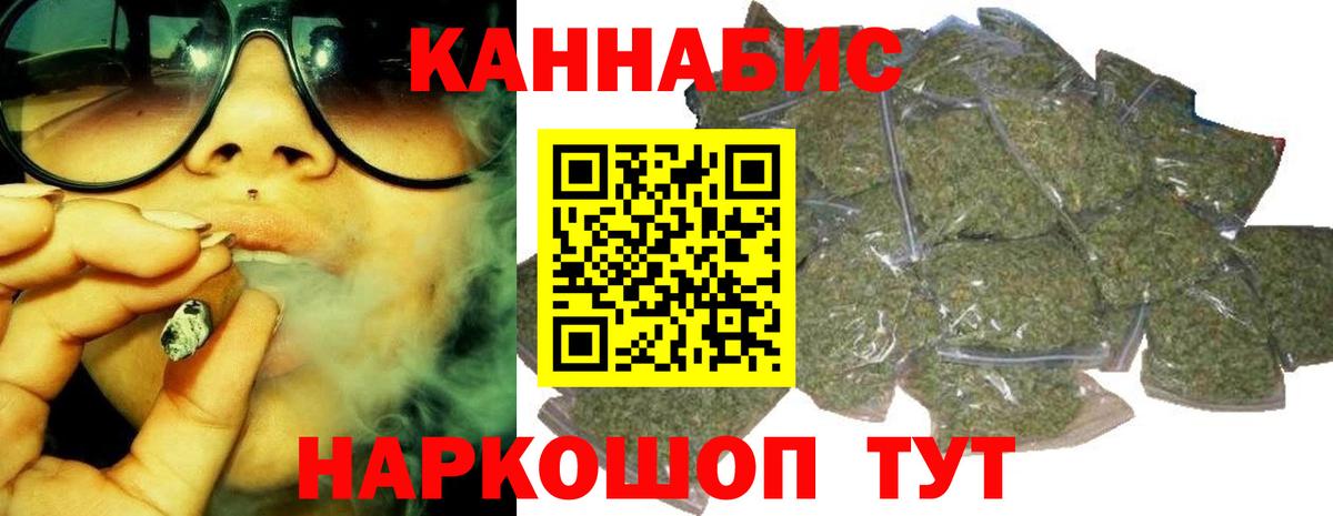 Каннабис SATIVA & INDICA  Бошки Шишки планчик  Знаменск  Канабис THC 21%  Вход с VPN 
